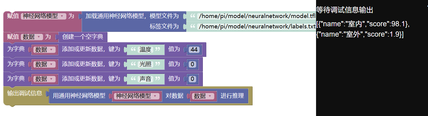 字典输入